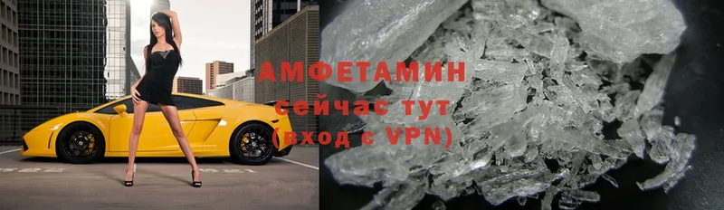 Amphetamine 97%  Вилючинск 