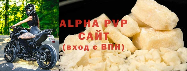 ALPHA-PVP Армянск